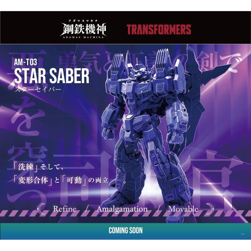 Takara Transformers AMT-03 Star Saber