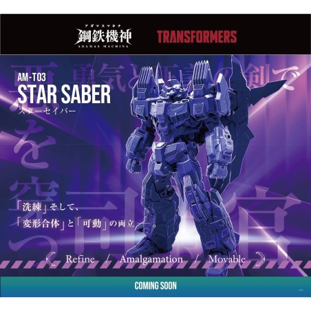 Takara Transformers AMT-03 Star Saber